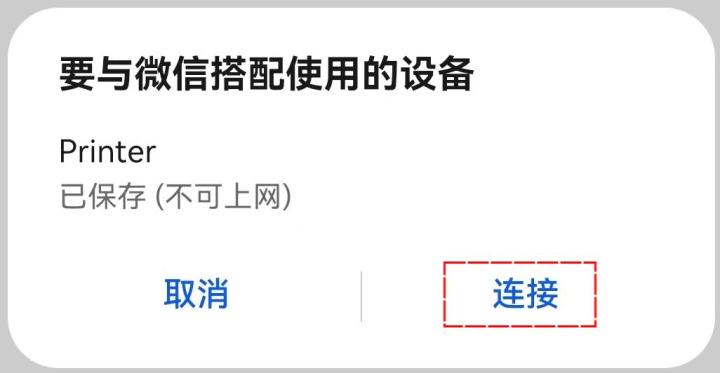 飞鹅wifi配置_https://www.toolscha.com_系统工具_第6张