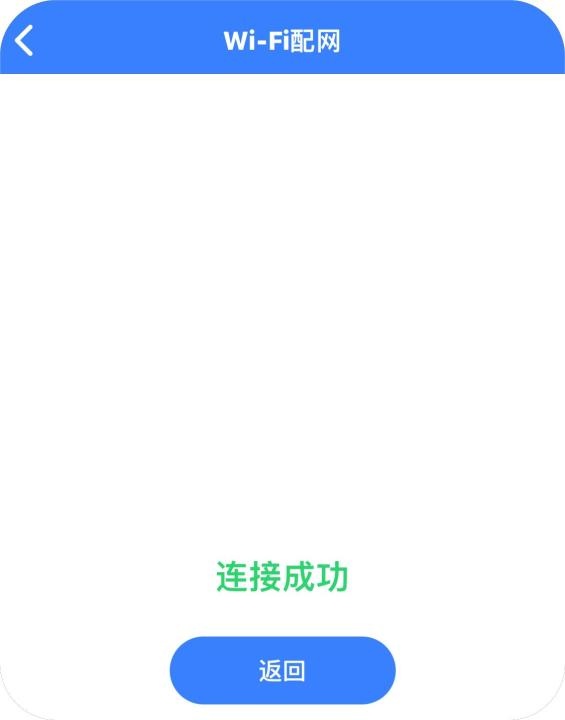 飞鹅wifi配置_https://www.toolscha.com_系统工具_第7张