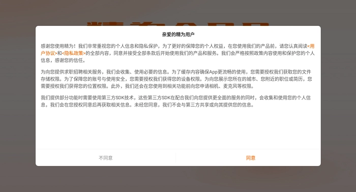 精为app_https://www.toolscha.com_便捷生活_第1张
