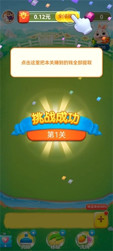 快乐小精灵_https://www.toolscha.com_休闲益智_第3张