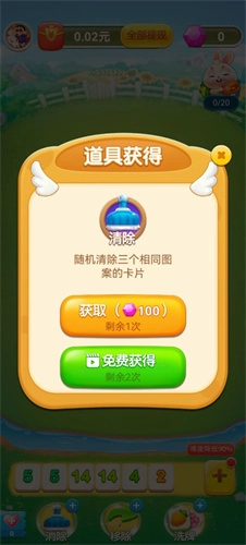 快乐小精灵_https://www.toolscha.com_休闲益智_第6张