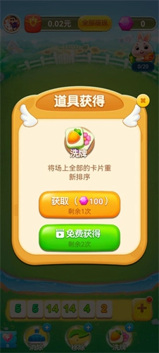 快乐小精灵_https://www.toolscha.com_休闲益智_第7张