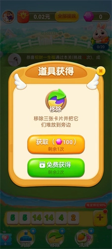 快乐小精灵_https://www.toolscha.com_休闲益智_第8张