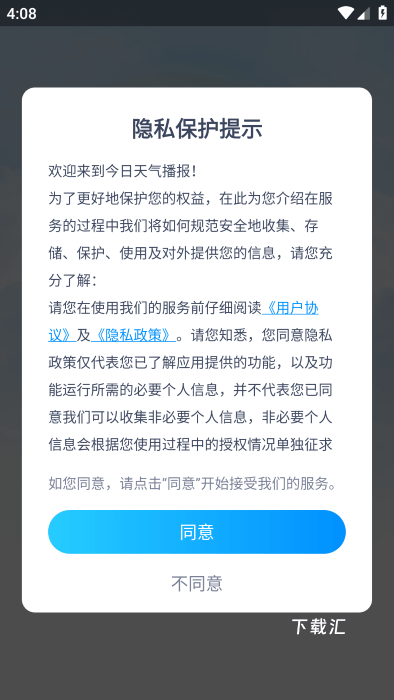 今日天气播报_https://www.toolscha.com_便捷生活_第1张