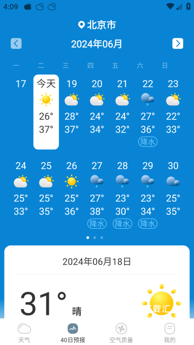 今日天气播报_https://www.toolscha.com_便捷生活_第3张