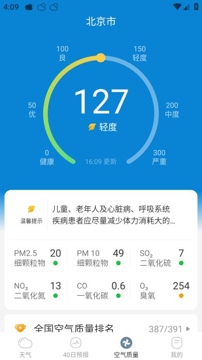 今日天气播报_https://www.toolscha.com_便捷生活_第4张