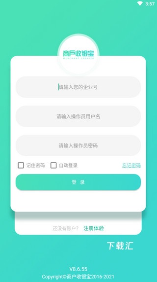 商户收银宝V8_https://www.toolscha.com_便捷生活_第1张