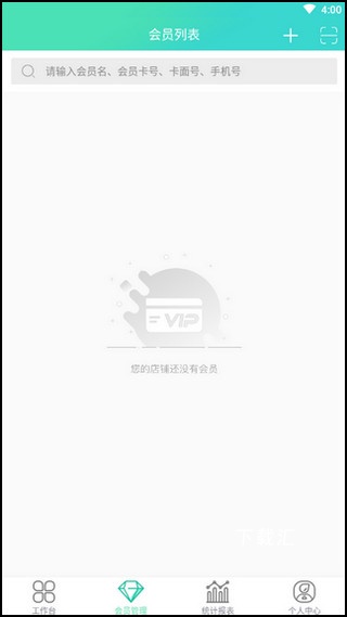 商户收银宝V8_https://www.toolscha.com_便捷生活_第5张