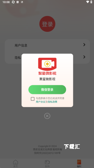 聚星影院app_https://www.toolscha.com_影音播放_第2张
