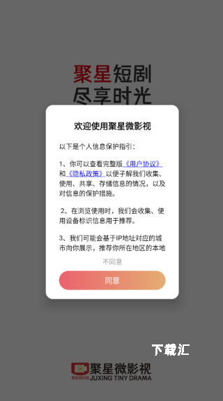 聚星影院app_https://www.toolscha.com_影音播放_第1张