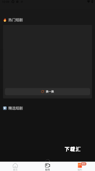 聚星影院app_https://www.toolscha.com_影音播放_第4张