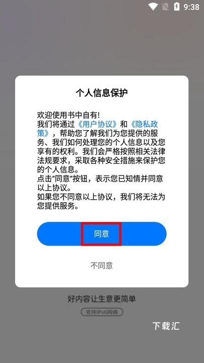 书中自有app_https://www.toolscha.com_新闻阅读_第1张