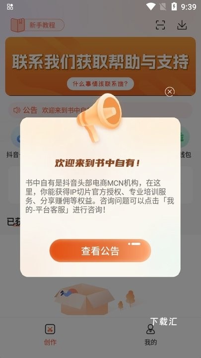 书中自有app_https://www.toolscha.com_新闻阅读_第2张