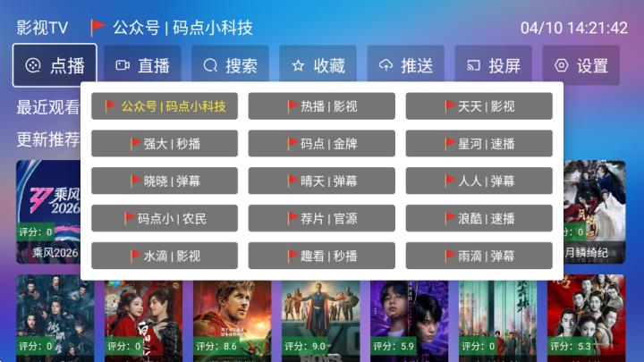TT影视tv版_https://www.toolscha.com_影音播放_第1张