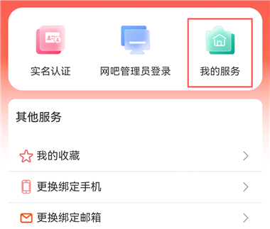 文旅通客户端_https://www.toolscha.com_便捷生活_第1张