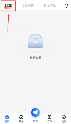 中时通物流货主_https://www.toolscha.com_便捷生活_第2张