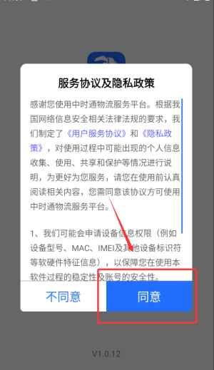 中时通物流货主_https://www.toolscha.com_便捷生活_第1张
