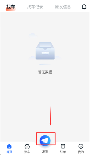 中时通物流货主_https://www.toolscha.com_便捷生活_第3张