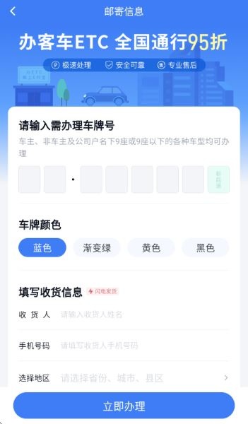 e行宝app_https://www.toolscha.com_便捷生活_第2张
