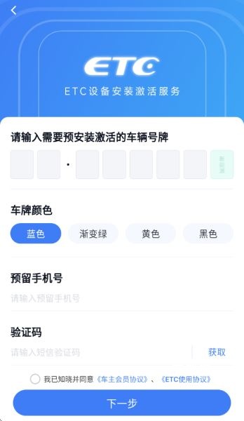 e行宝app_https://www.toolscha.com_便捷生活_第4张