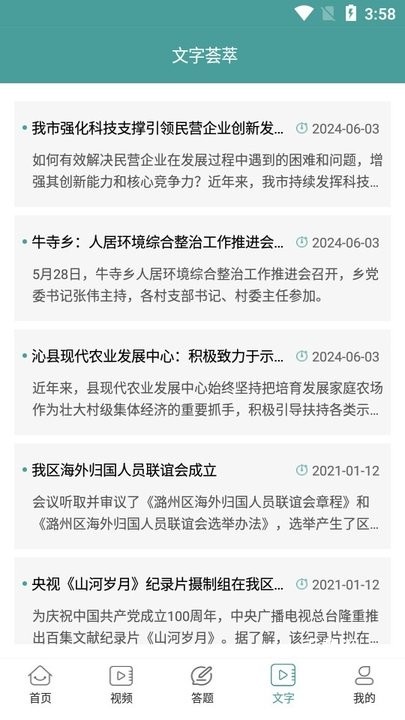 书香沁县_https://www.toolscha.com_新闻阅读_第4张