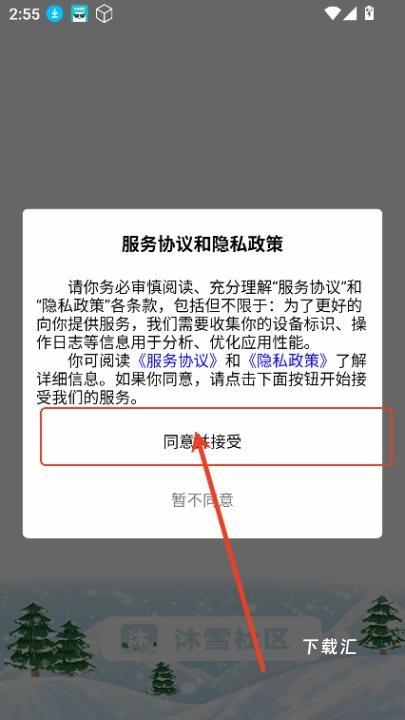 沐雪社区_https://www.toolscha.com_便捷生活_第2张