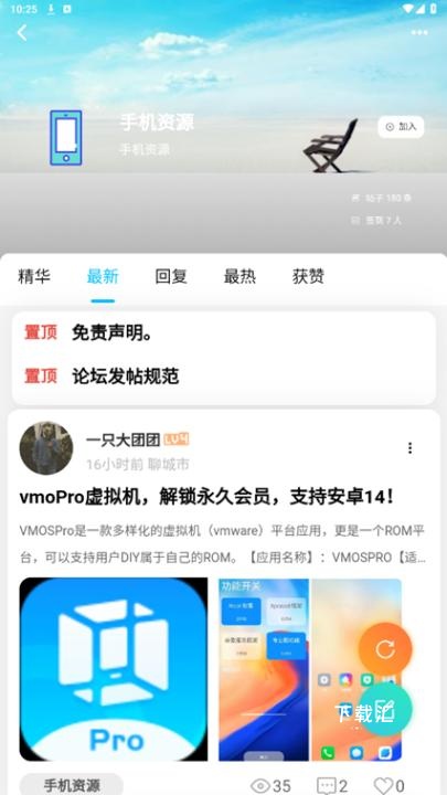 沐雪社区_https://www.toolscha.com_便捷生活_第5张