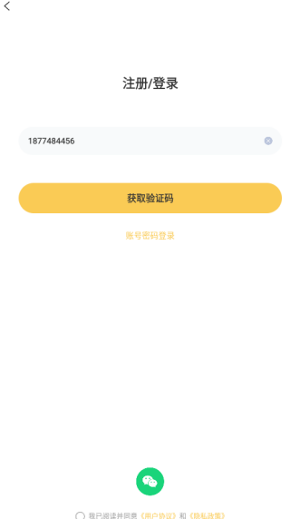 夜聊音娱官方版_https://www.toolscha.com_通讯社交_第3张