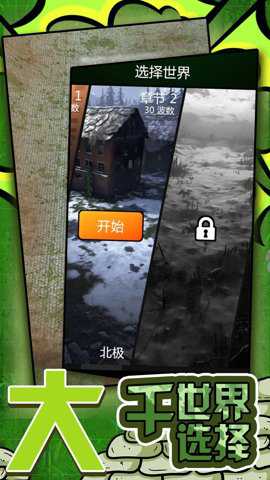 超级勇者无敌下载_https://www.toolscha.com_飞行射击_第2张