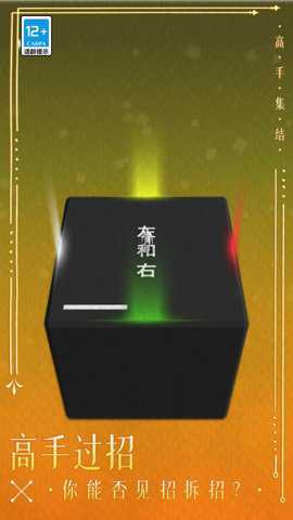 高手集结下载_https://www.toolscha.com_休闲益智_第2张