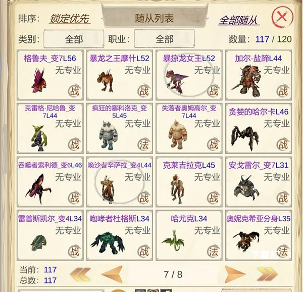 魔兽佣兵团下载_https://www.toolscha.com_模拟经营_第3张