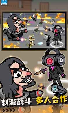 战斗吧马桶人国际版本下载_https://www.toolscha.com_动作冒险_第2张