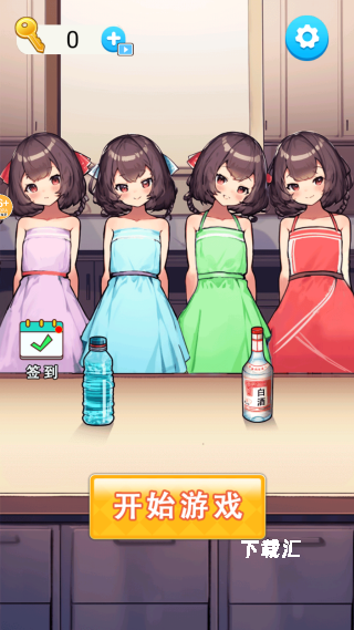 西游换装大比拼下载_https://www.toolscha.com_休闲益智_第1张