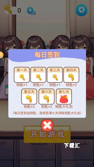 西游换装大比拼下载_https://www.toolscha.com_休闲益智_第3张