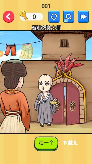 西游换装大比拼下载_https://www.toolscha.com_休闲益智_第4张