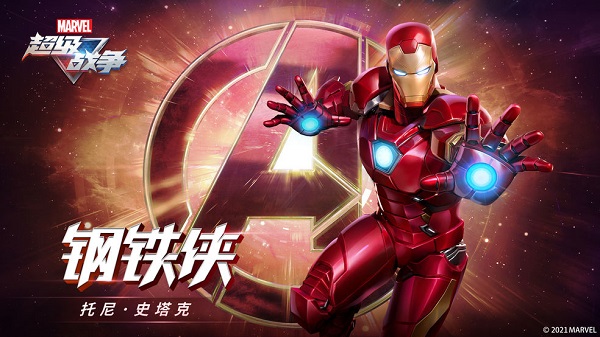 漫威超级战争台服下载_https://www.toolscha.com_角色扮演_第1张