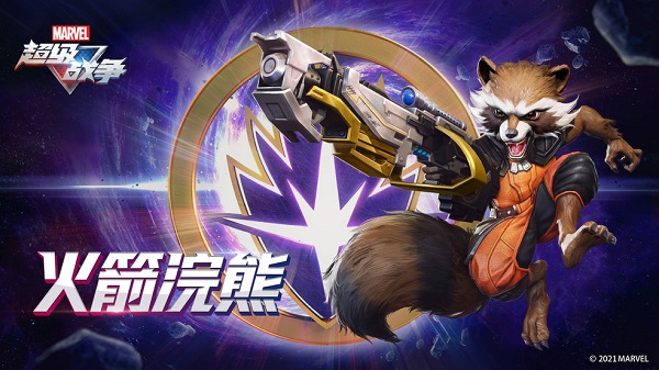 漫威超级战争台服下载_https://www.toolscha.com_角色扮演_第2张