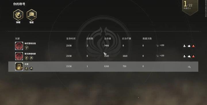 永劫无间全成就速通指南！手把手教你拿满所有奖杯_https://www.toolscha.com_游戏攻略_第2张