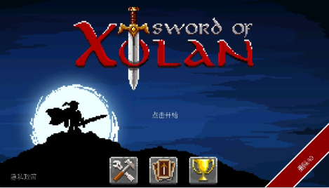 索兰之剑下载_https://www.toolscha.com_休闲益智_第2张