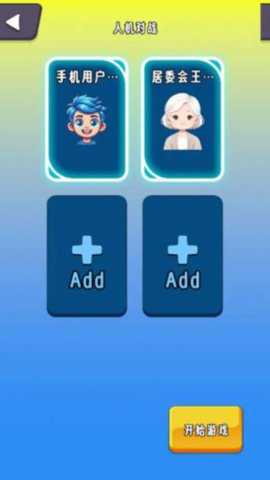 图形商人下载_https://www.toolscha.com_休闲益智_第2张