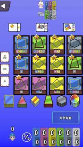 图形商人下载_https://www.toolscha.com_休闲益智_第1张