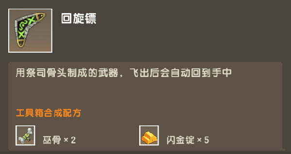 迷你世界雨林神庙下载_https://www.toolscha.com_休闲益智_第10张