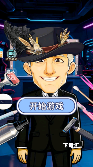 清洁解压模拟下载_https://www.toolscha.com_休闲益智_第1张