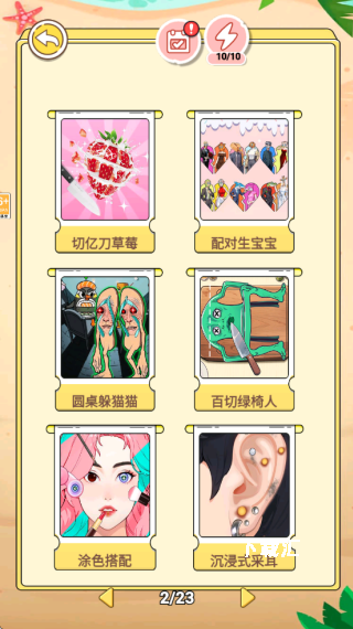 清洁解压模拟下载_https://www.toolscha.com_休闲益智_第3张