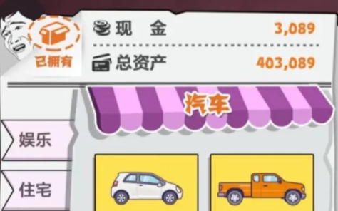 经商大挑战下载_https://www.toolscha.com_模拟经营_第1张