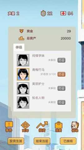 造富人生下载_https://www.toolscha.com_模拟经营_第2张