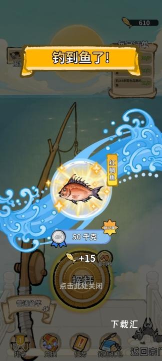 《斗破仙境》钓鱼教学-新手教程_https://www.toolscha.com_游戏攻略_第2张