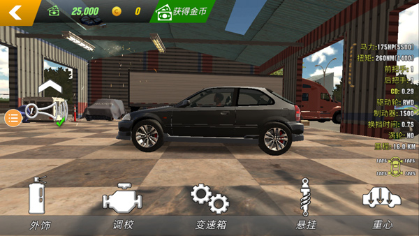 FromDumpToParking_https://www.toolscha.com_休闲益智_第3张