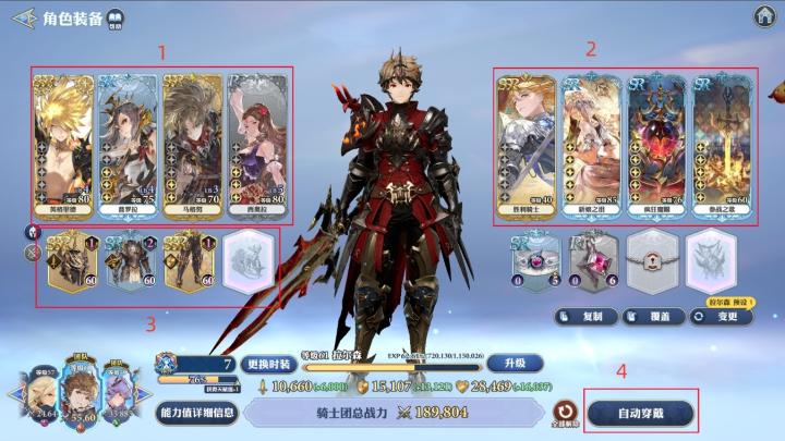 剑与骑士团灵犀客户端_https://www.toolscha.com_角色扮演_第1张