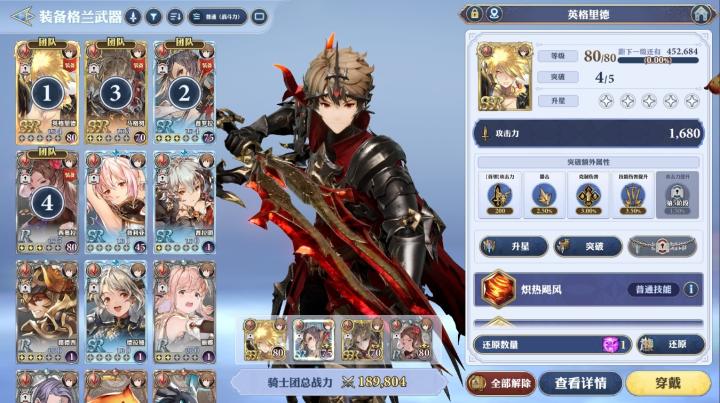 剑与骑士团灵犀客户端_https://www.toolscha.com_角色扮演_第2张